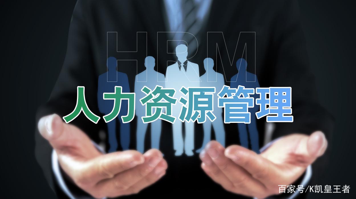 破局与重构 数字时代的人力资源管理新范式