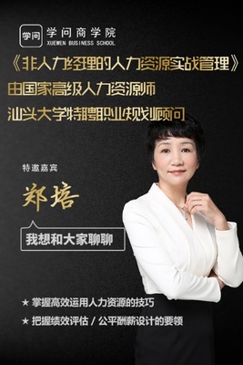 人力资源管理的“烦烦烦” 如何从琐碎中破局