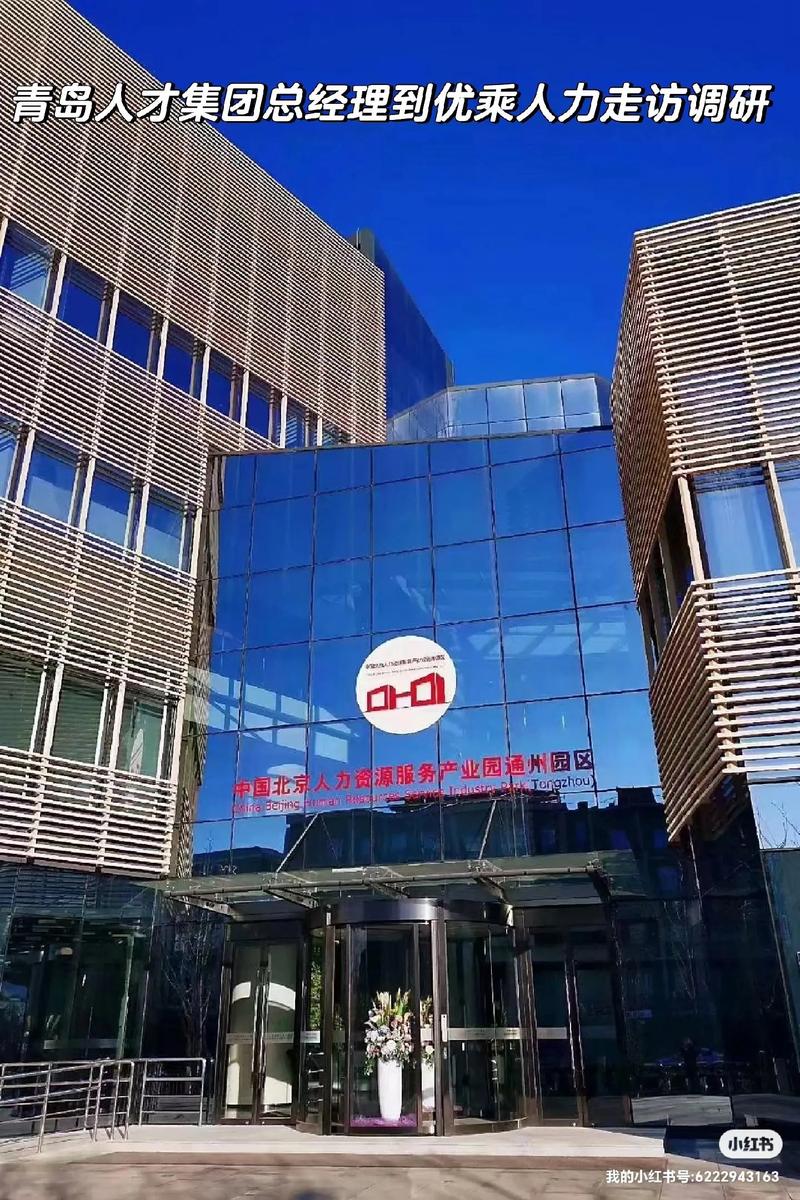 人力资源服务产业 定义、现状与发展趋势